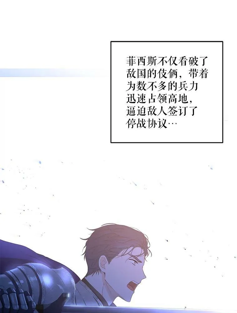 42.会议上的争吵 第23页