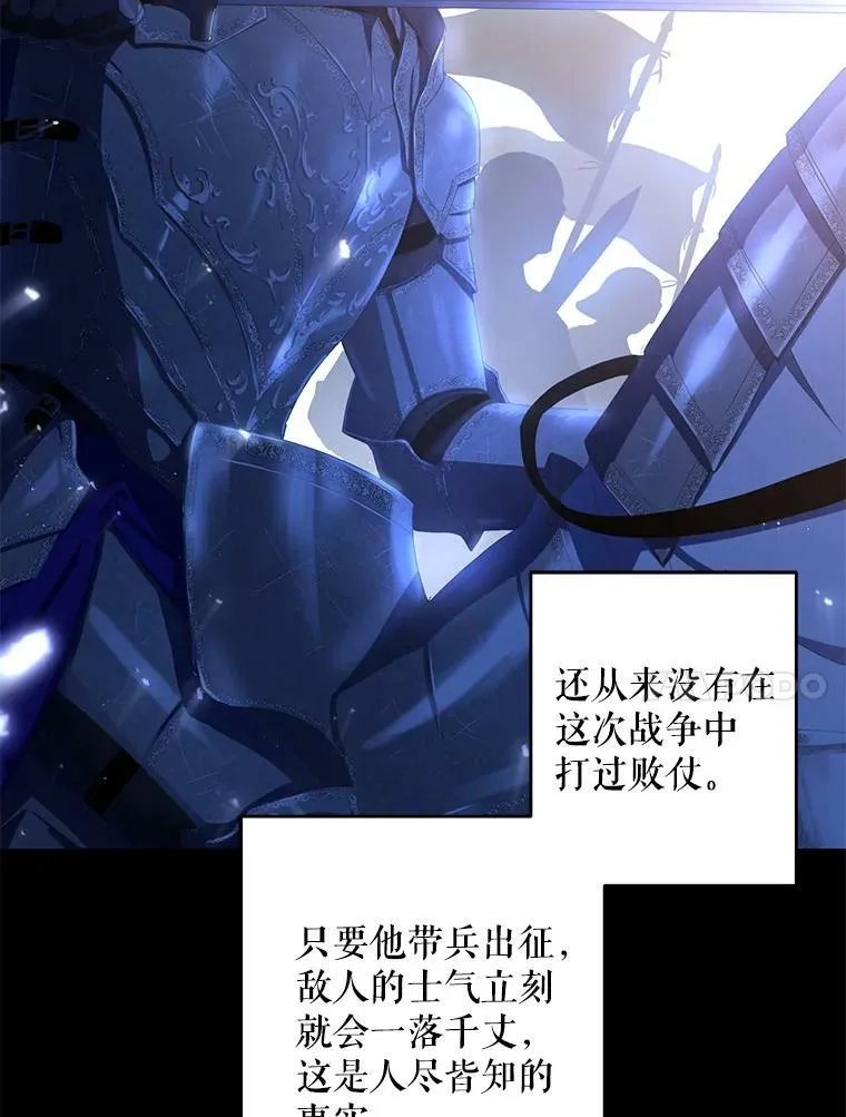 42.会议上的争吵 第24页