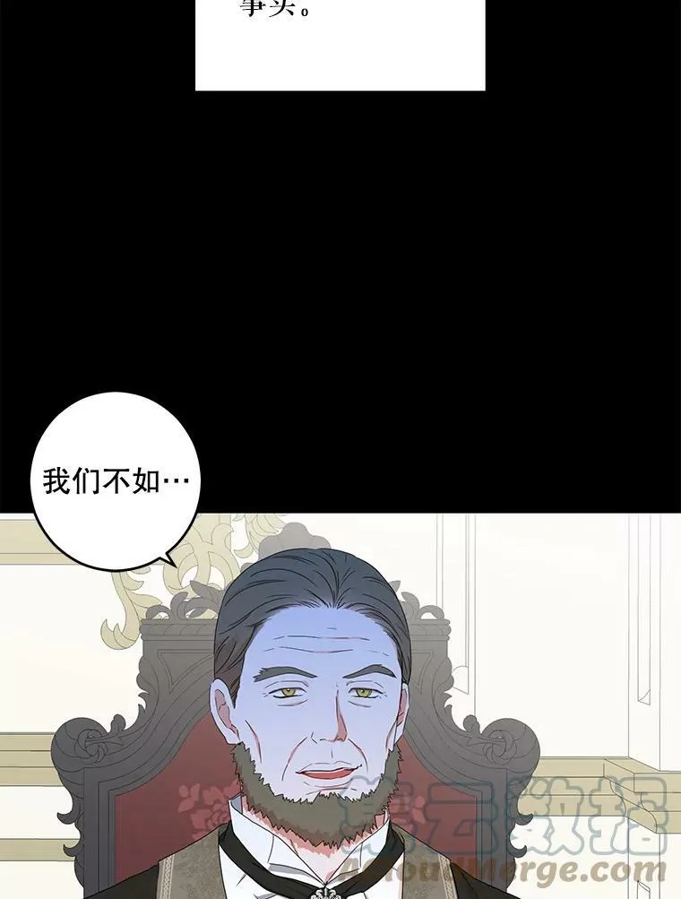 42.会议上的争吵 第25页