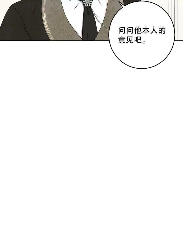 42.会议上的争吵 第26页