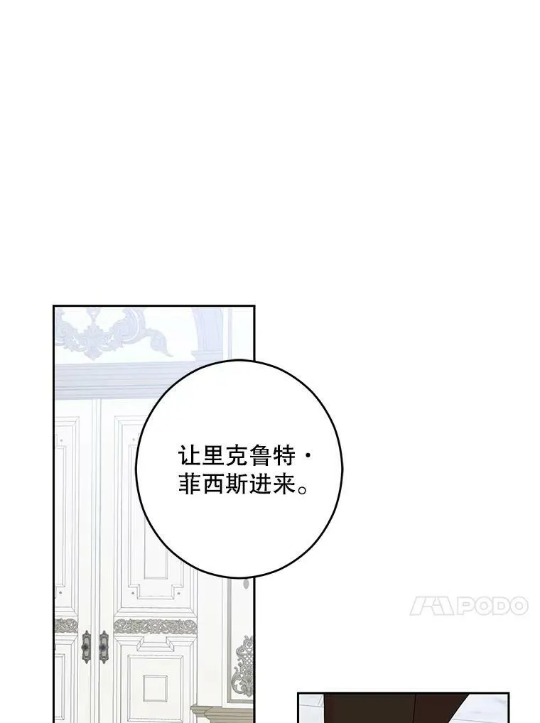 42.会议上的争吵 第27页