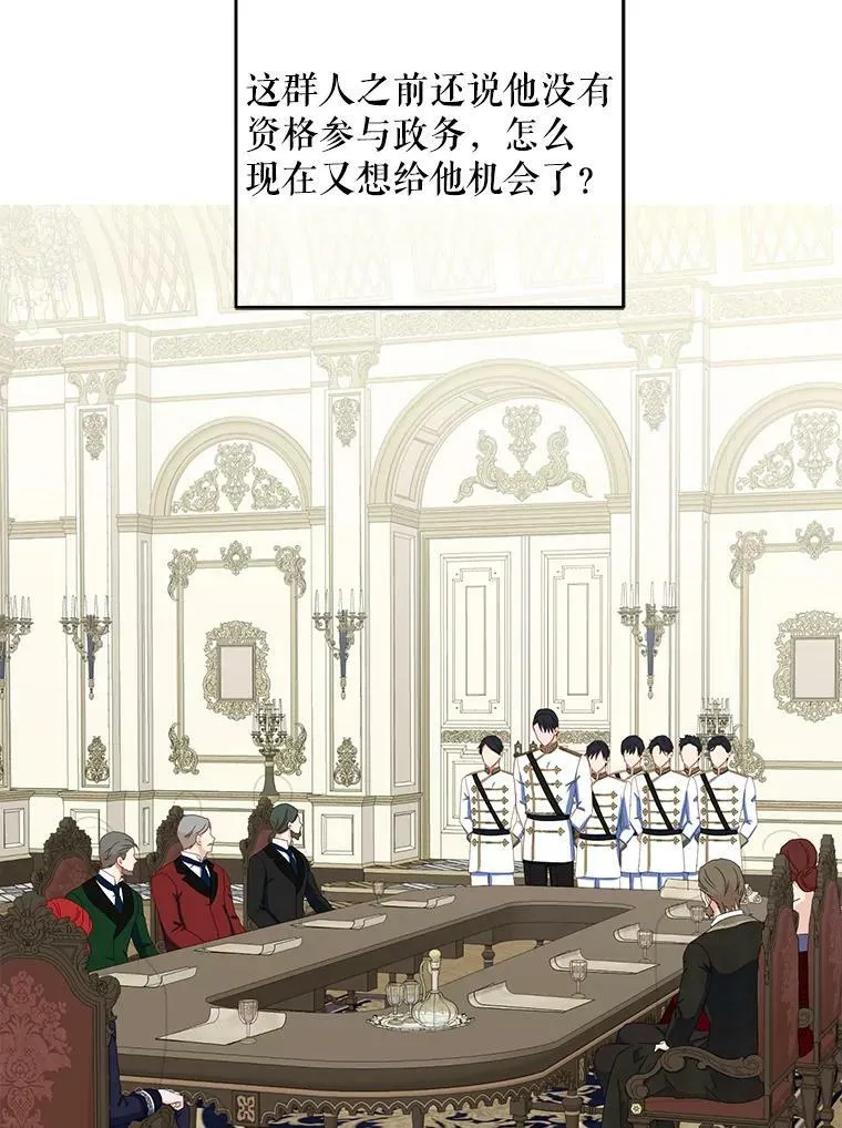 42.会议上的争吵 第29页