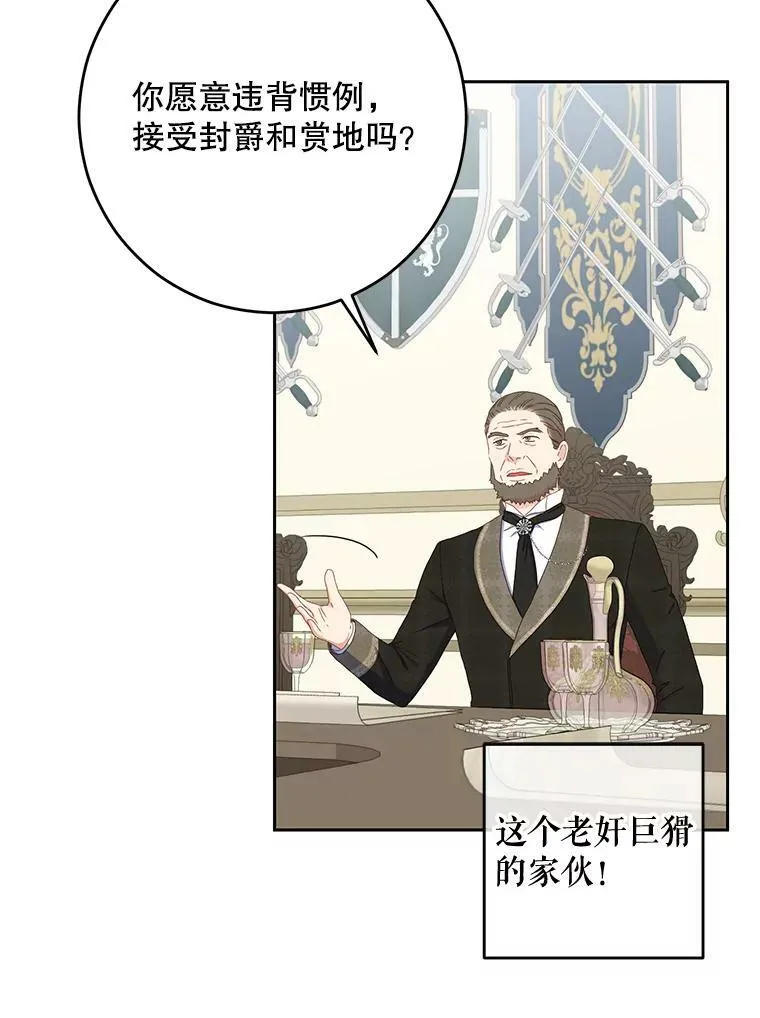 42.会议上的争吵 第32页