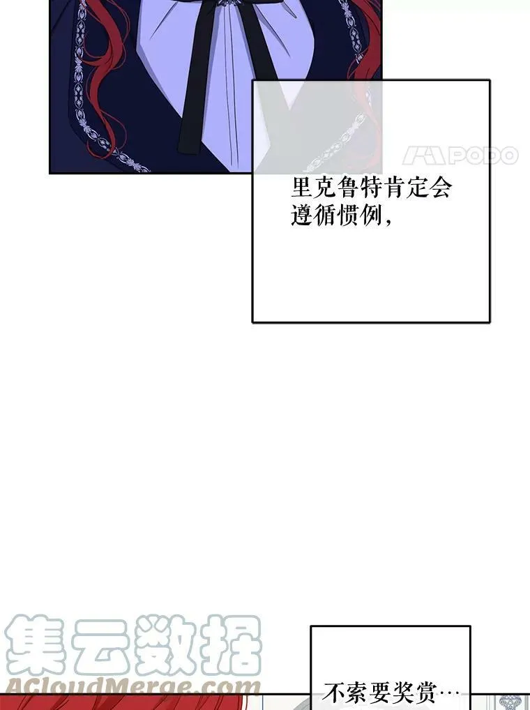 42.会议上的争吵 第34页