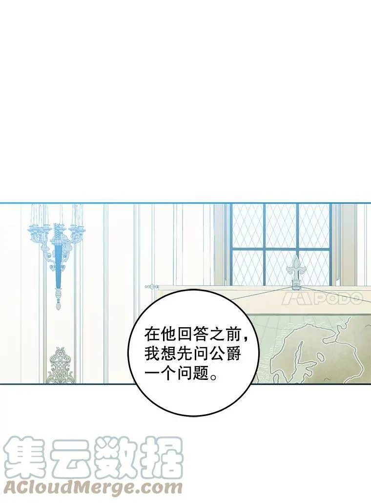 42.会议上的争吵 第40页
