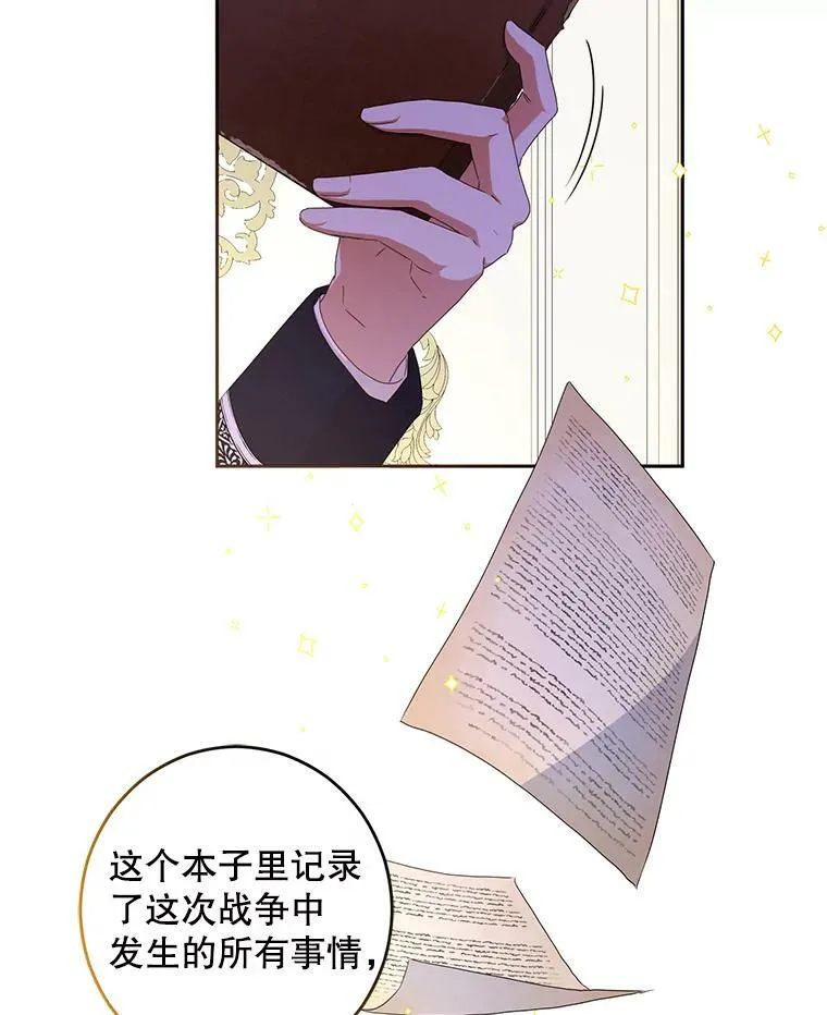 42.会议上的争吵 第42页