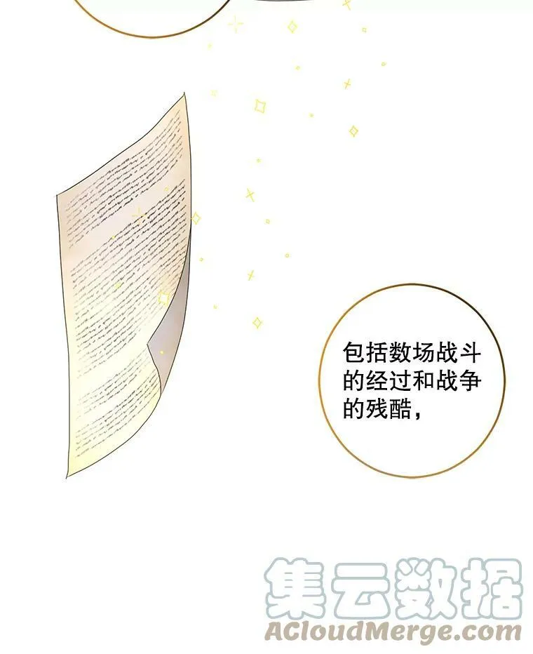 42.会议上的争吵 第43页