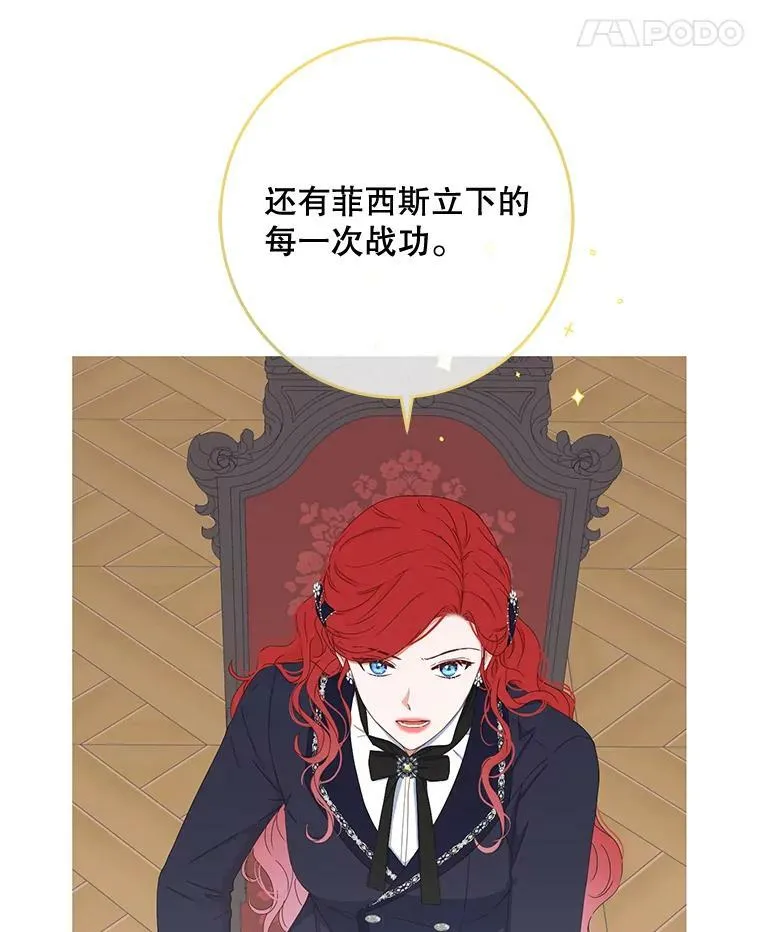 42.会议上的争吵 第44页
