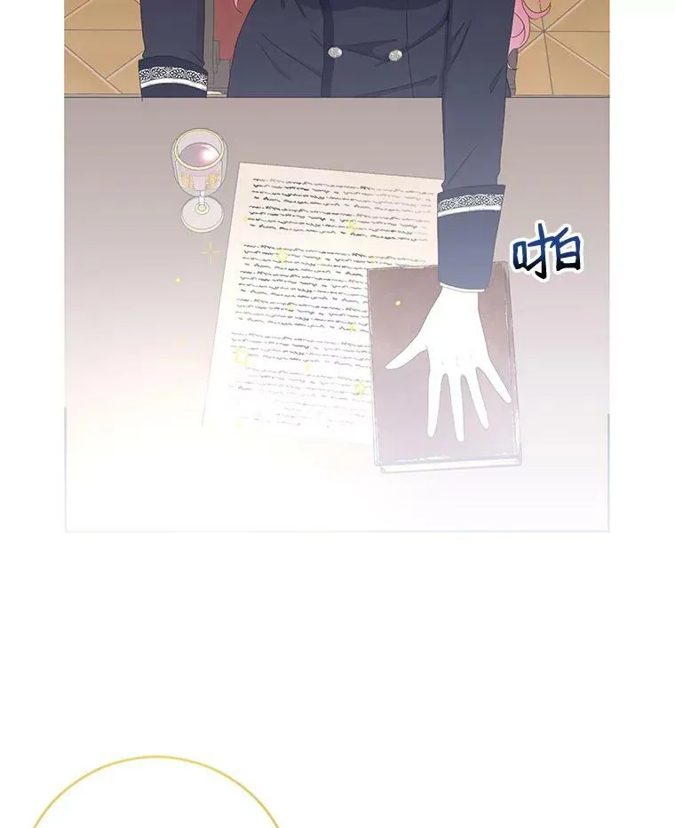 42.会议上的争吵 第45页