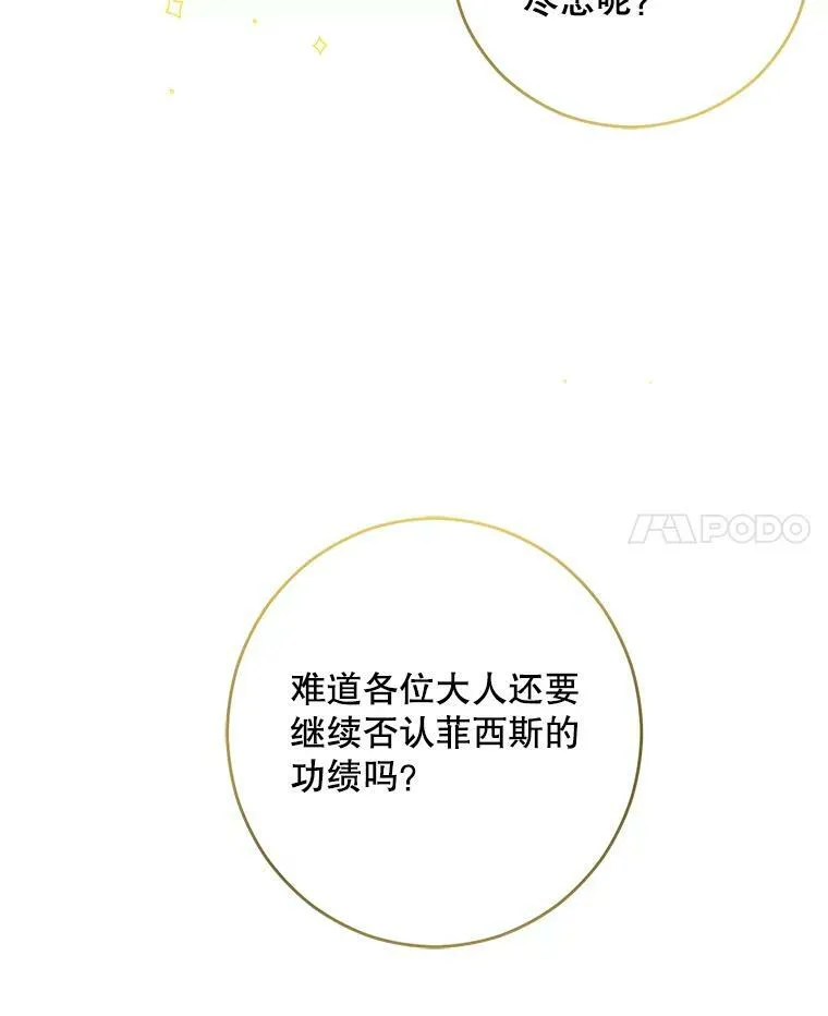 42.会议上的争吵 第47页