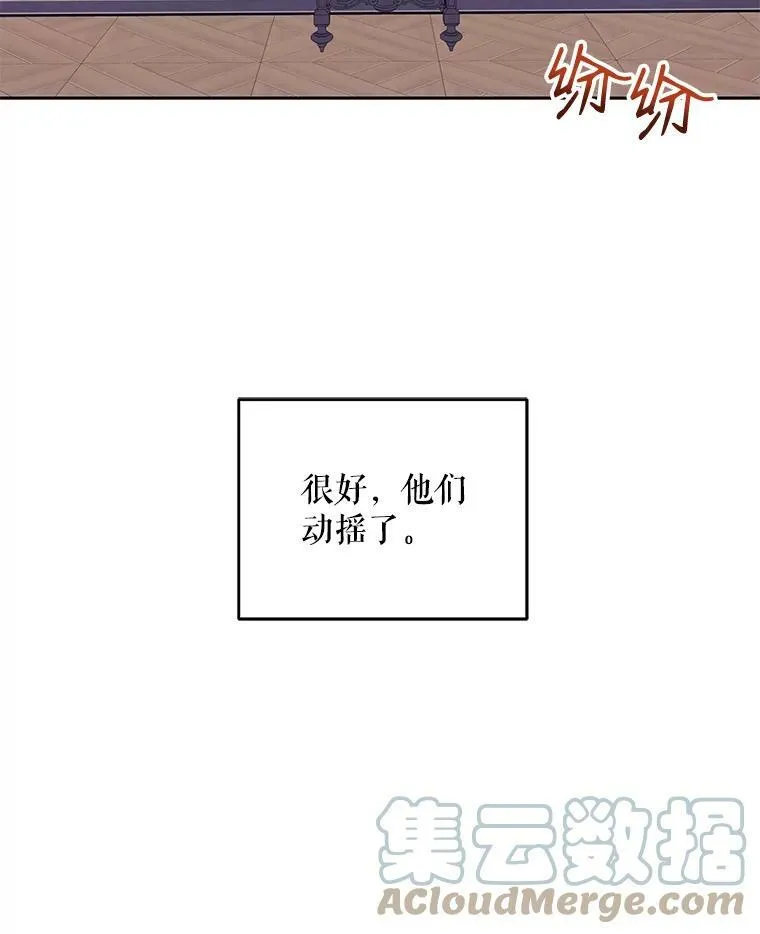 42.会议上的争吵 第49页