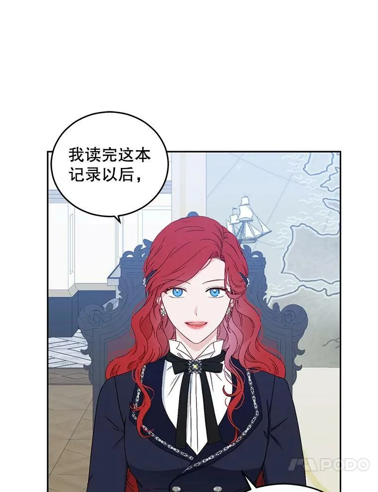 42.会议上的争吵 第50页