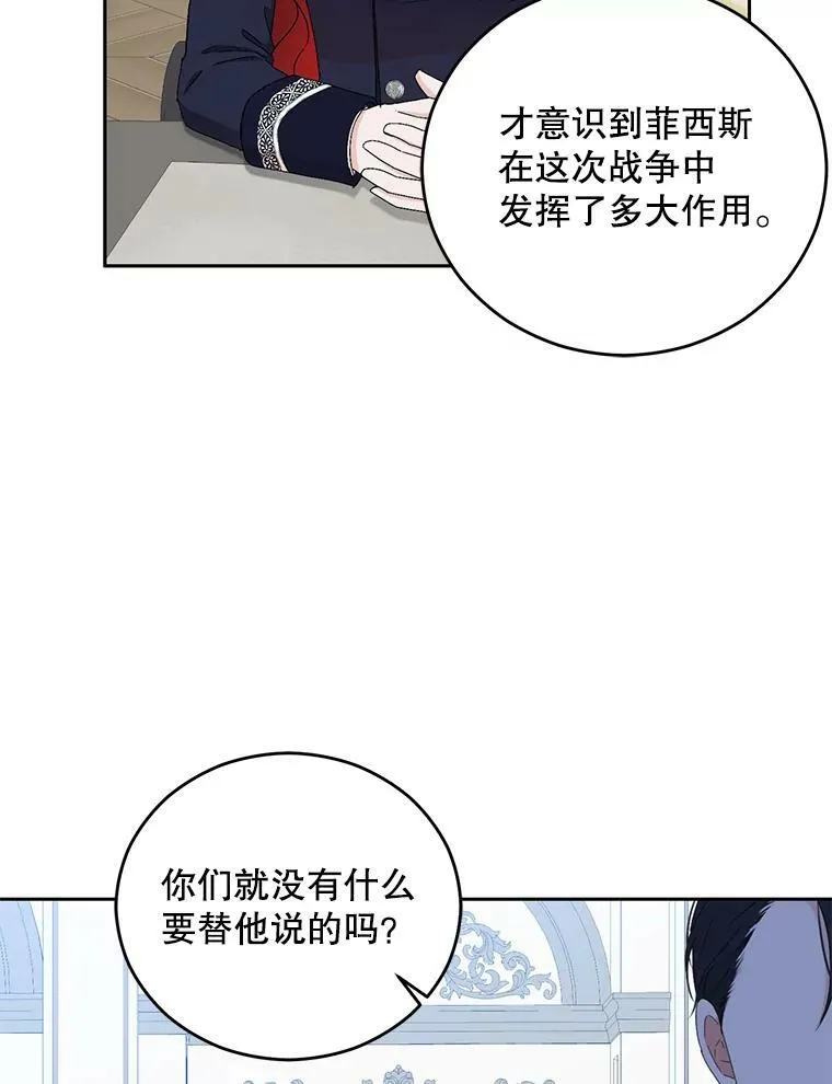 42.会议上的争吵 第51页