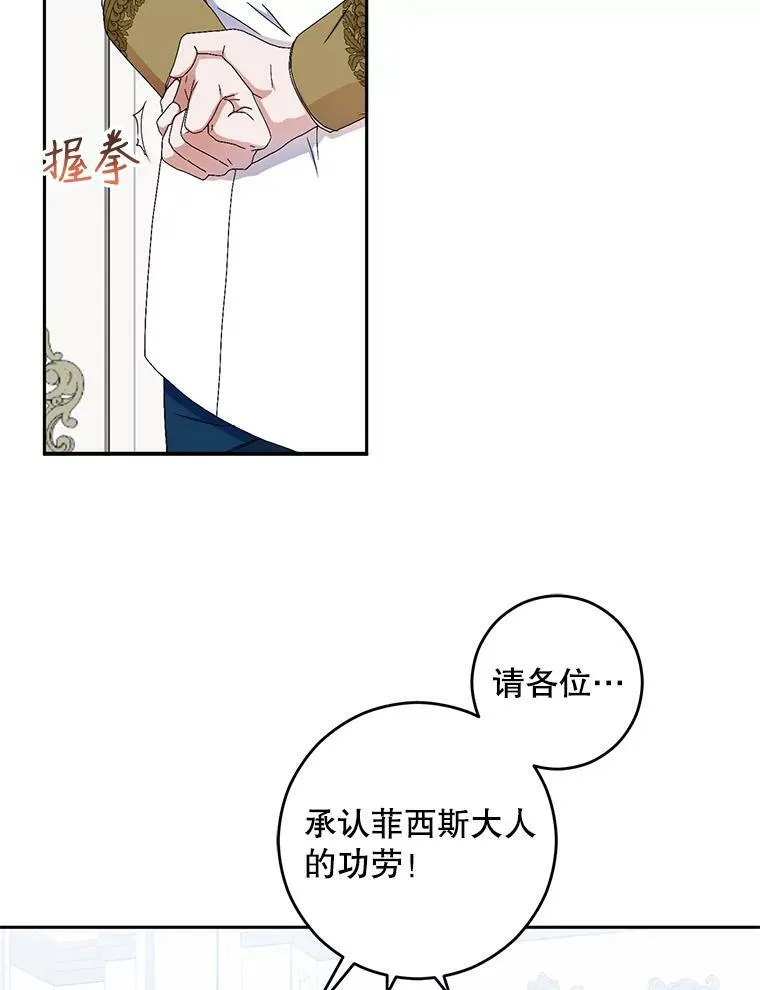 42.会议上的争吵 第53页