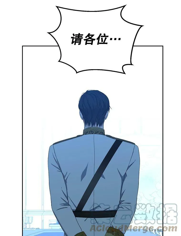 42.会议上的争吵 第55页