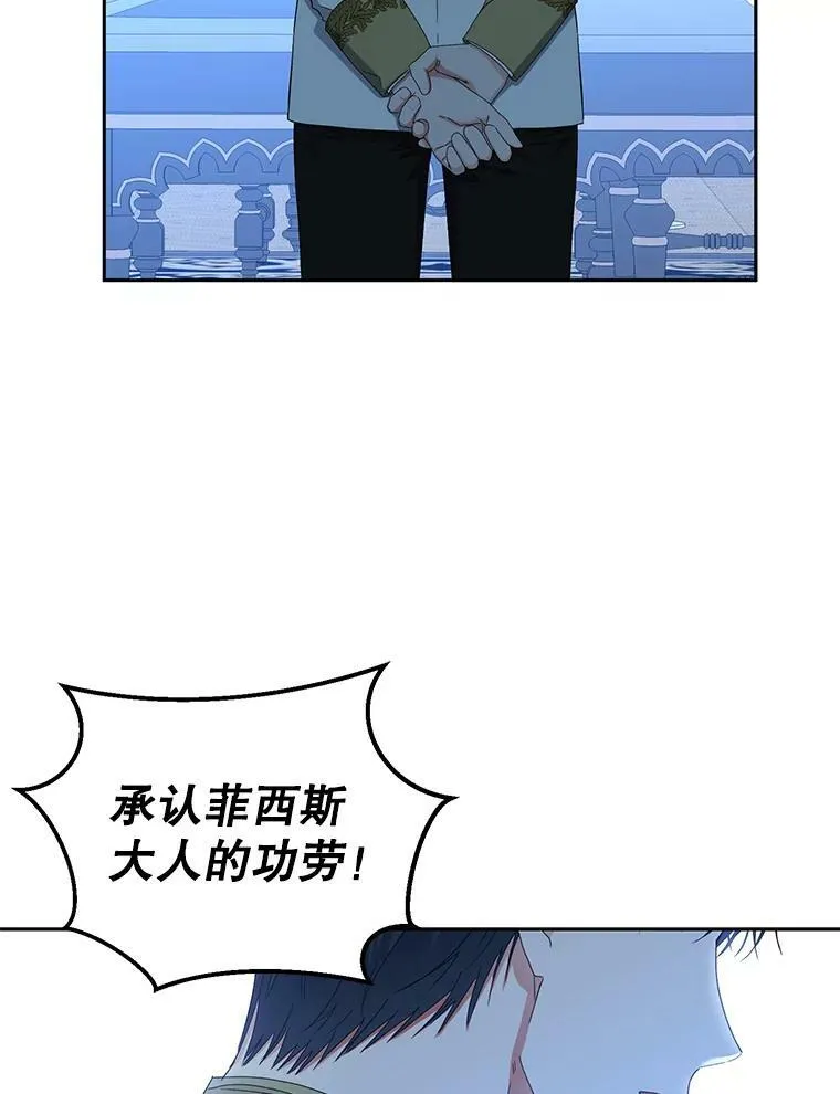 42.会议上的争吵 第56页