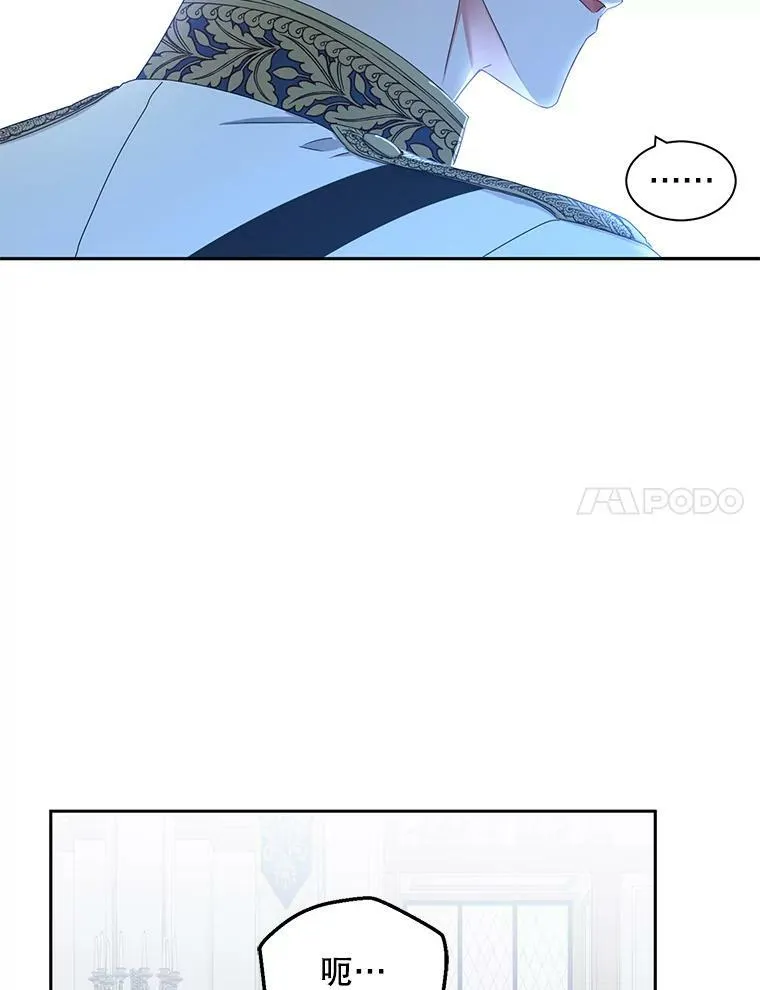 42.会议上的争吵 第57页