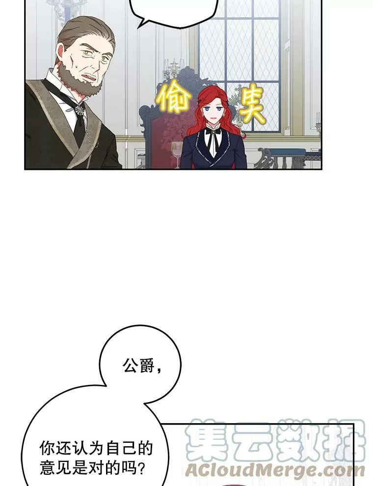 42.会议上的争吵 第58页