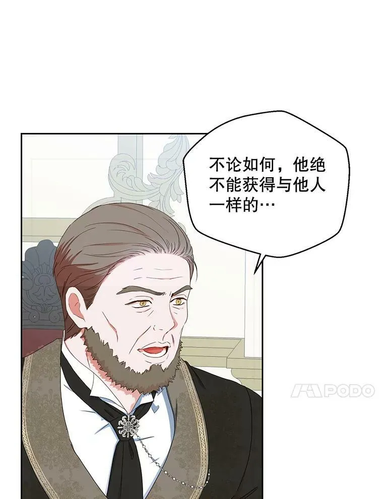 42.会议上的争吵 第60页