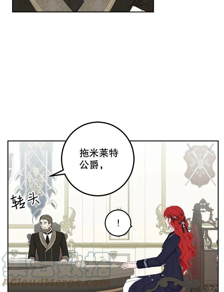 42.会议上的争吵 第61页