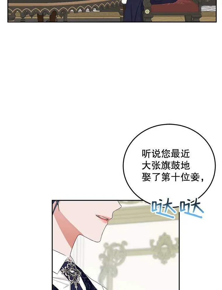 42.会议上的争吵 第62页