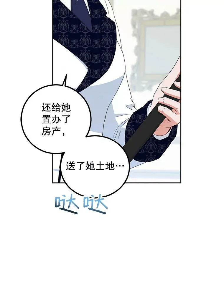 42.会议上的争吵 第63页
