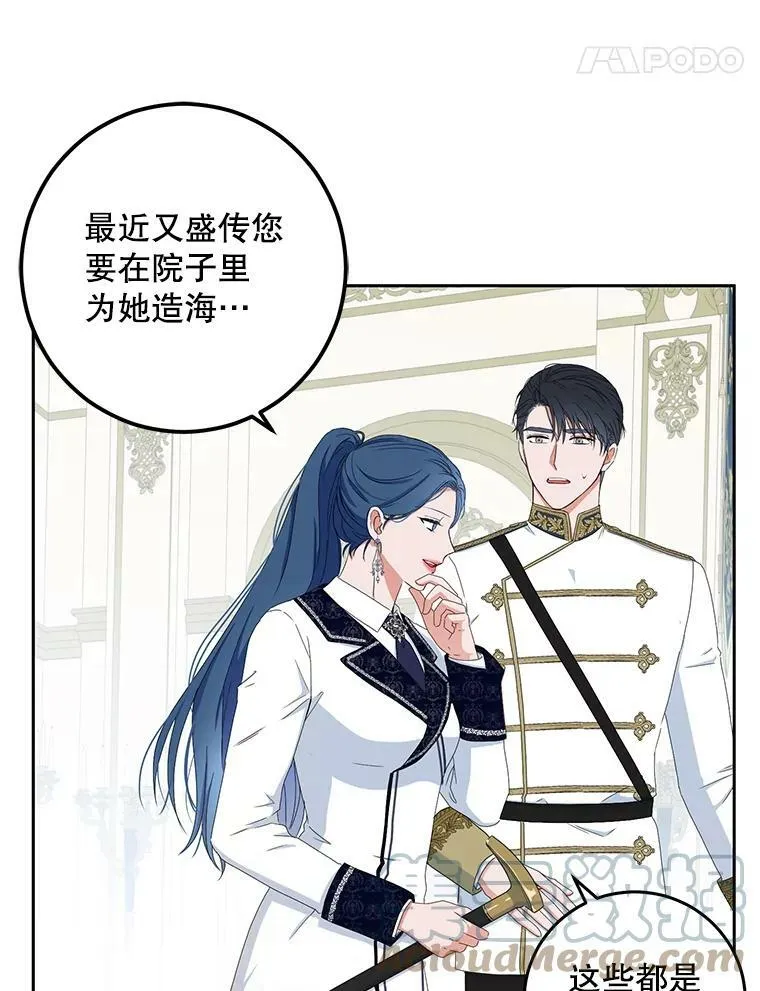42.会议上的争吵 第64页