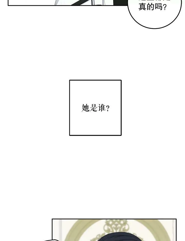 42.会议上的争吵 第65页