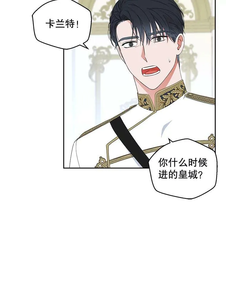 42.会议上的争吵 第66页
