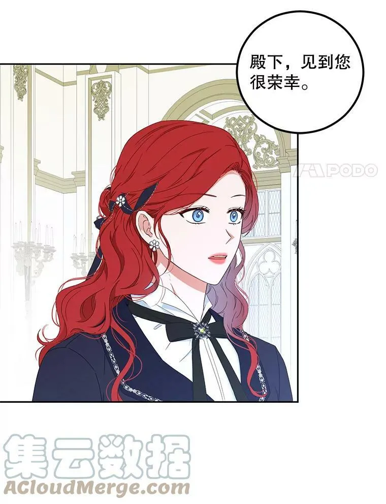42.会议上的争吵 第67页