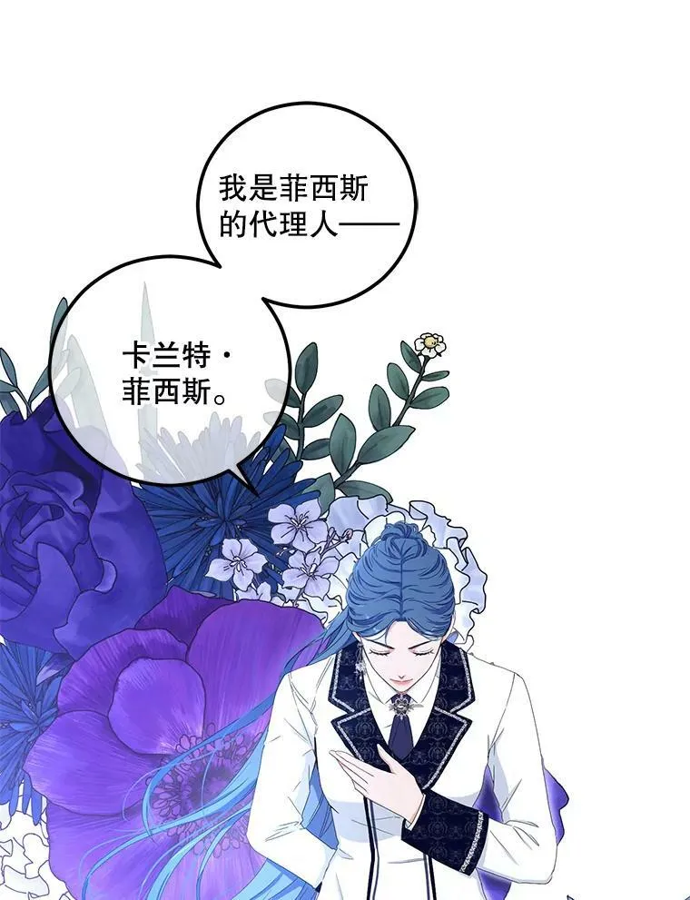 42.会议上的争吵 第68页