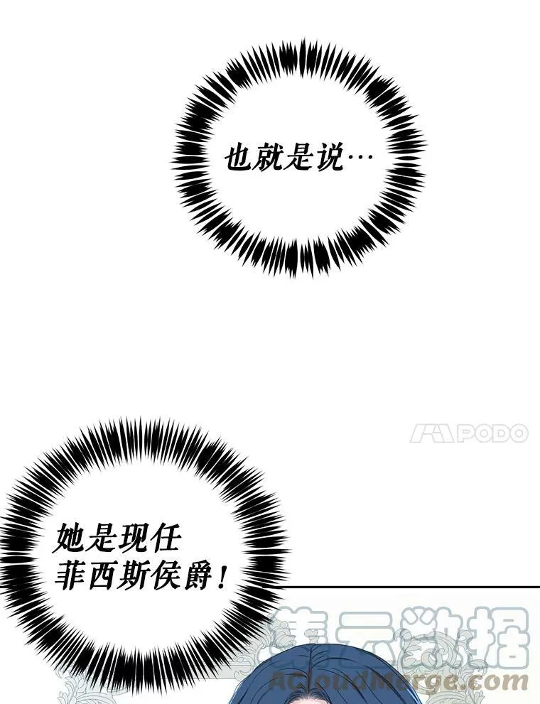 42.会议上的争吵 第70页