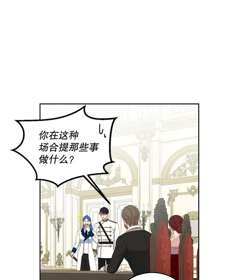 42.会议上的争吵 第72页