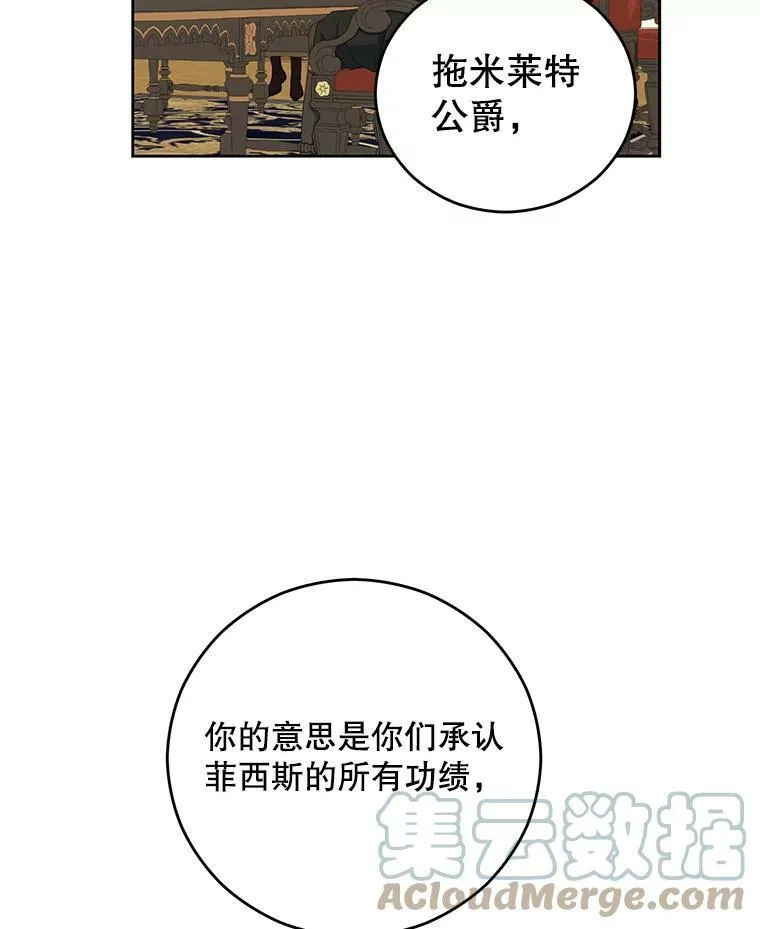 42.会议上的争吵 第73页
