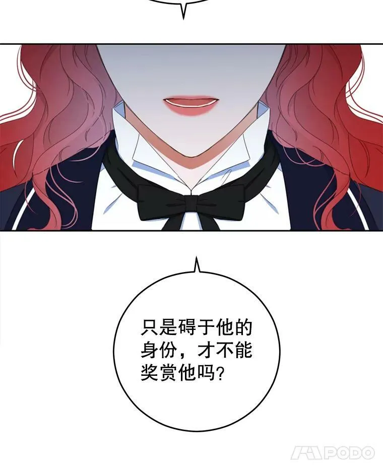 42.会议上的争吵 第74页