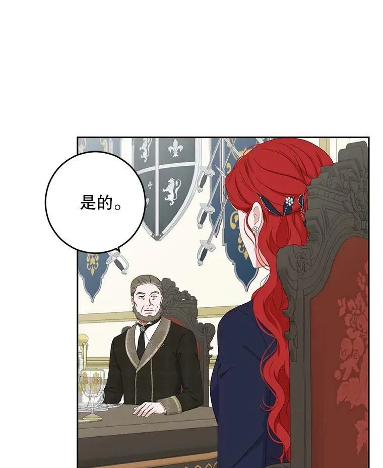 42.会议上的争吵 第75页