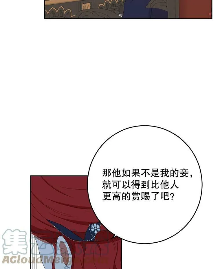 42.会议上的争吵 第76页