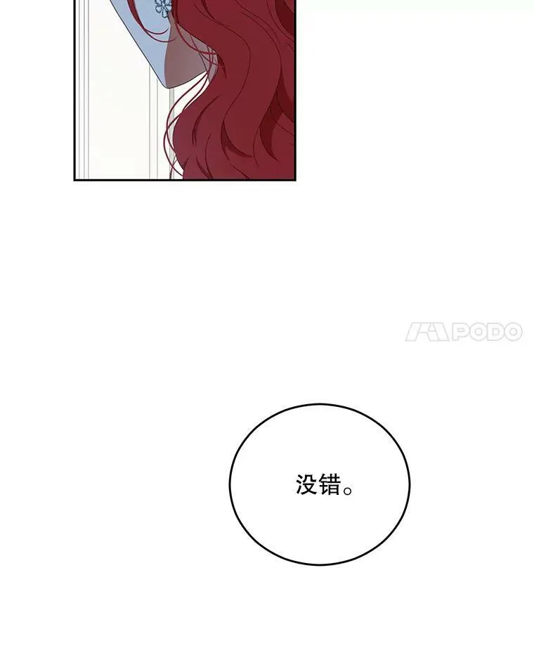 42.会议上的争吵 第77页