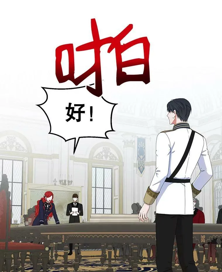 42.会议上的争吵 第78页