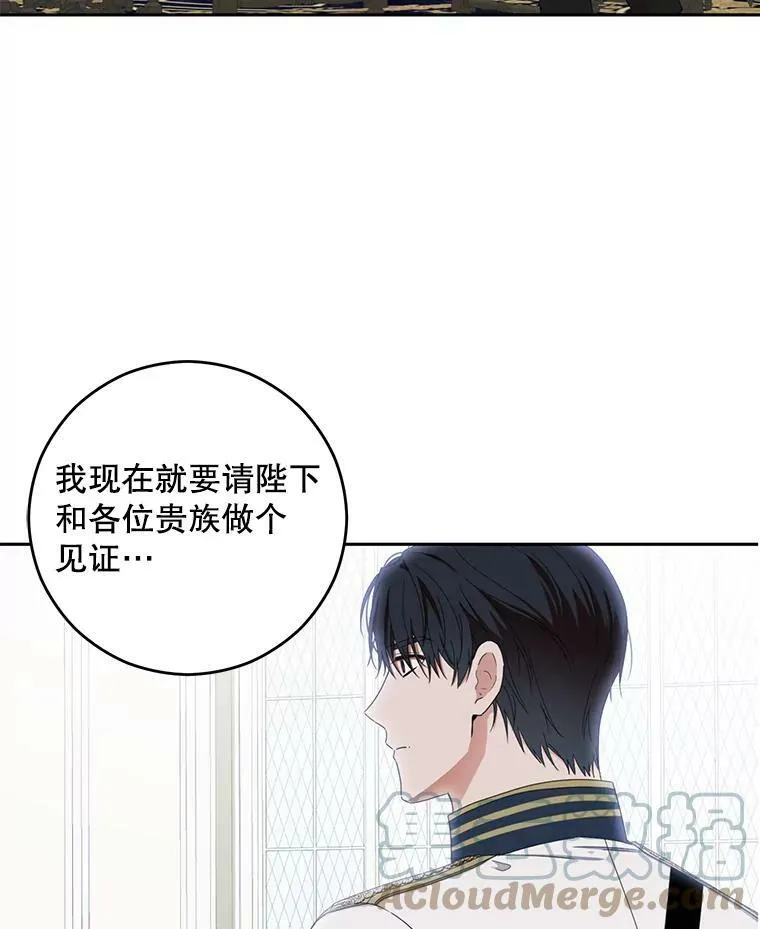 42.会议上的争吵 第79页