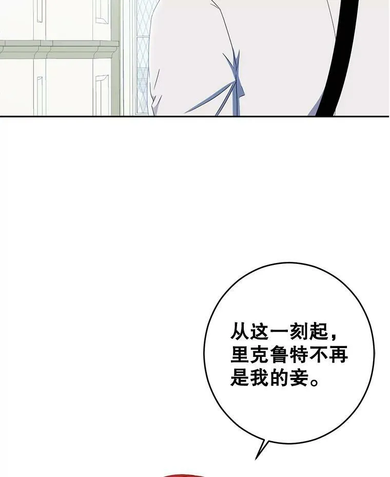 42.会议上的争吵 第80页