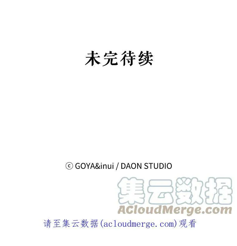 42.会议上的争吵 第82页