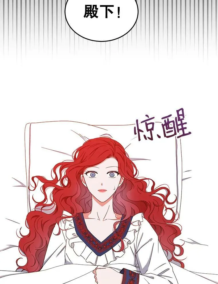 44.卡兰特与里克鲁特 第3页