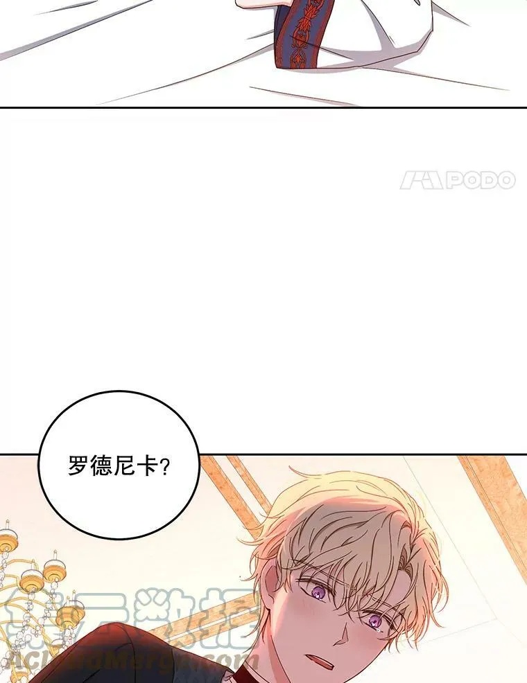 44.卡兰特与里克鲁特 第4页