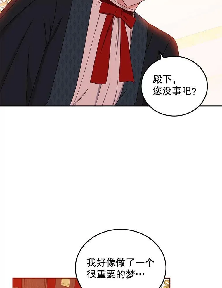 44.卡兰特与里克鲁特 第5页