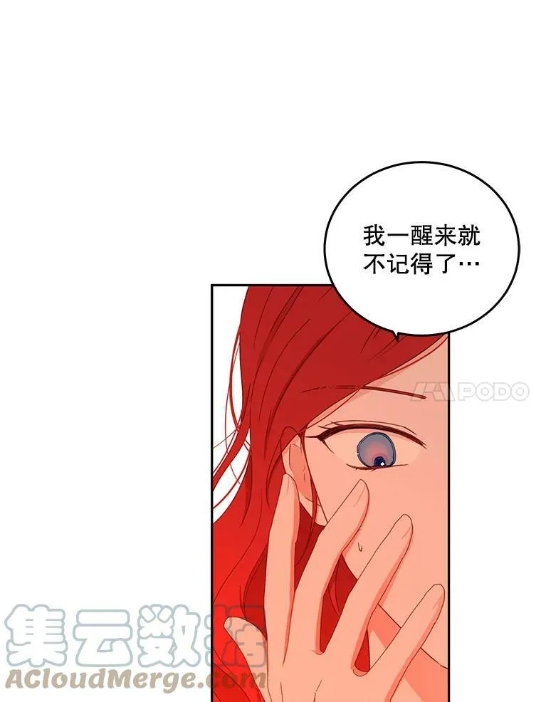 44.卡兰特与里克鲁特 第7页