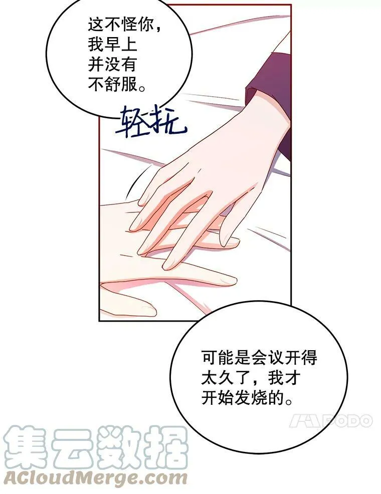 44.卡兰特与里克鲁特 第10页