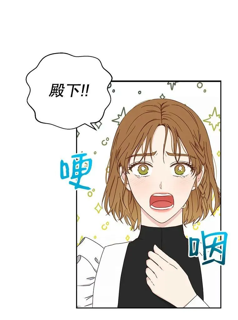 44.卡兰特与里克鲁特 第15页