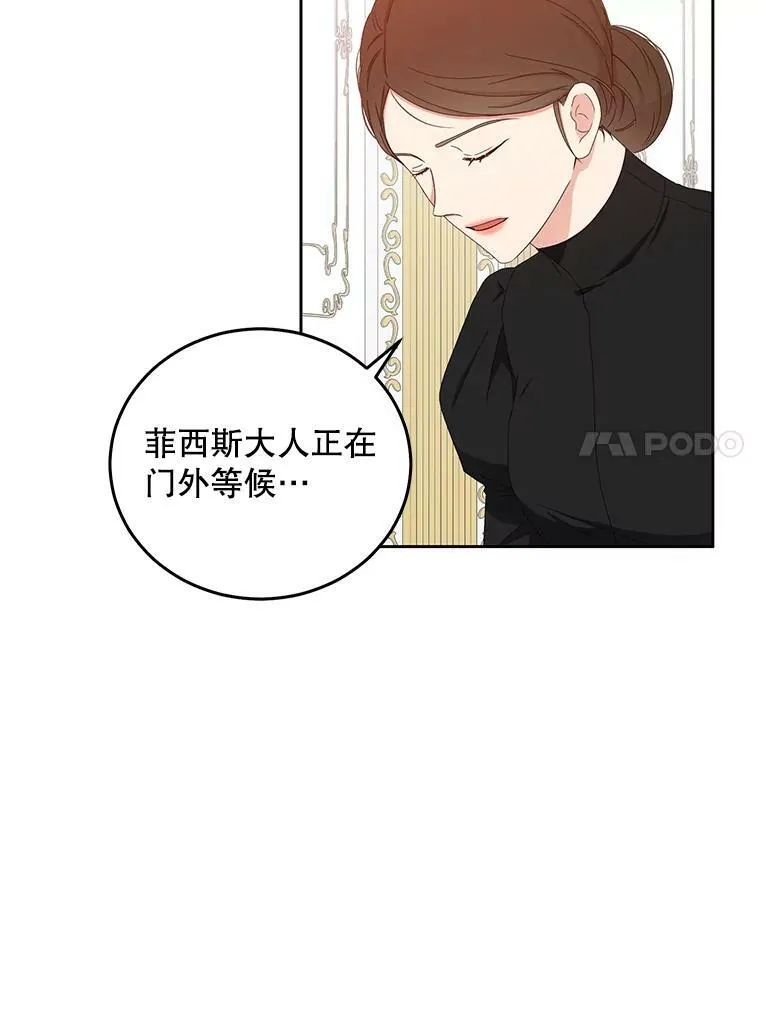 44.卡兰特与里克鲁特 第20页
