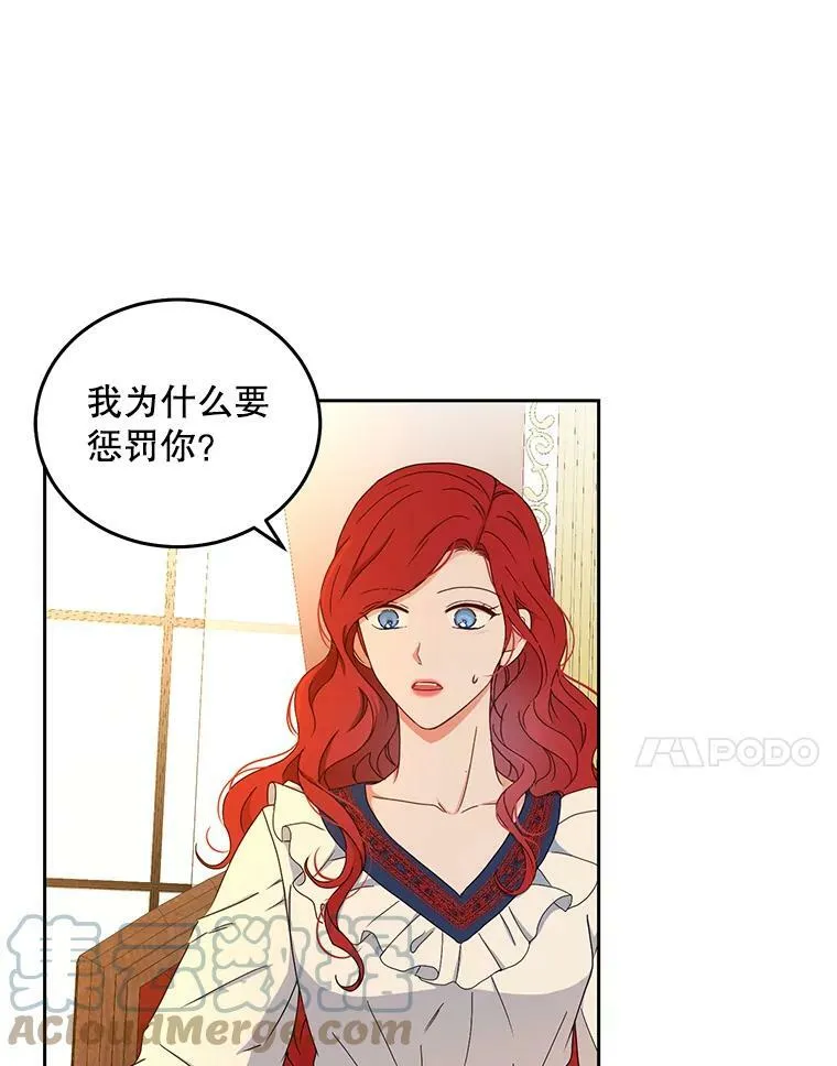 44.卡兰特与里克鲁特 第31页